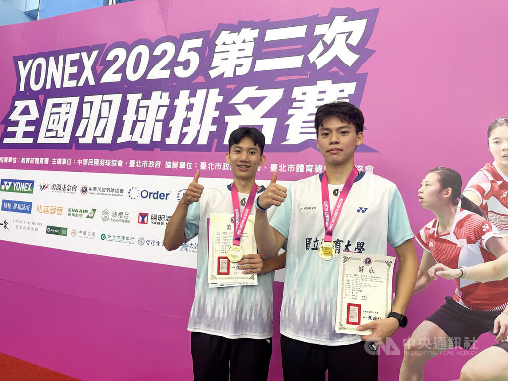 2025年第2次全國羽球排名賽19日落幕，彰化師範大學邱啟睿（左）、國立體育大學邱紹華（右）終於圓夢，升上甲組球員。中央社記者黎建忠攝　114年8月19日