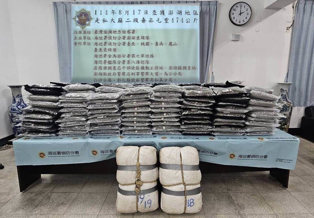 海巡署偵防分署澎湖查緝隊20日舉行記者會，宣布日前在澎湖海域查獲474公斤的第2級毒品大麻，目前正在持續深入查辦相關涉案人員。（海巡署偵防分署提供） 中央社  114年8月20日