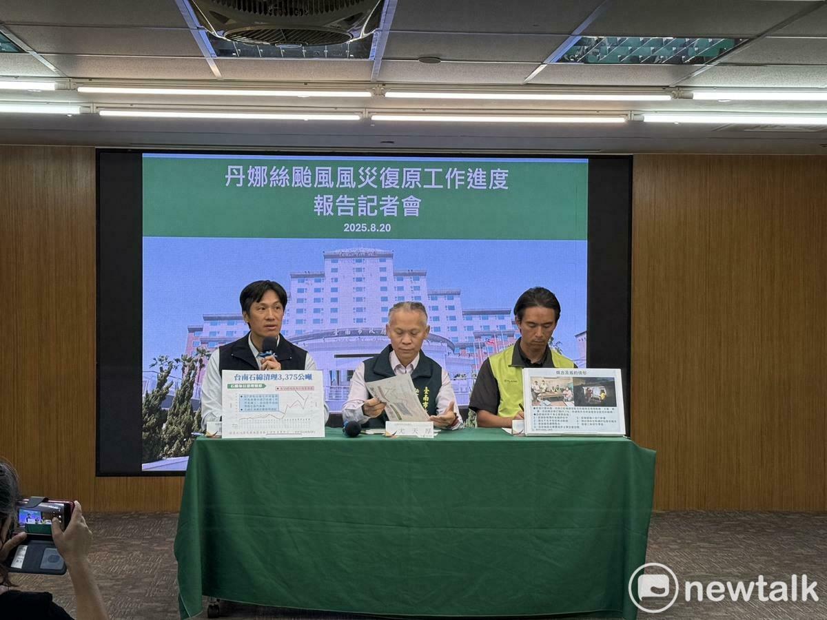 台南市政府舉行丹娜絲颱風災後復原進度記者會，由秘書長尤天厚主持，針對慰助金核發、房屋修繕與拆除媒合流程、廢棄石綿瓦清理作業等重點工作，工務局、環保局等相關單位逐一說明最新進度與後續規劃。 圖：台南市政府提供