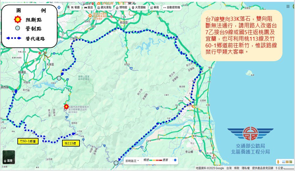 台7線榮華路段替代道路。 圖：公路局／提供