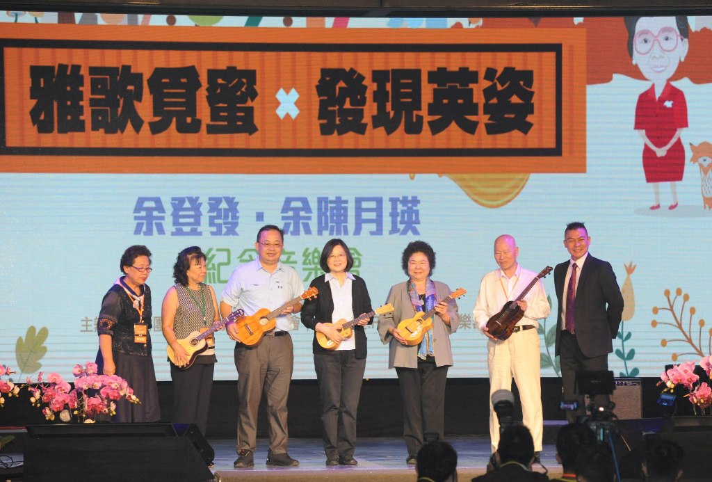 總統蔡英文（中）、高雄市長陳菊（右5）、前民進黨主席許信良（右4）等人手持烏克麗麗，參與余登發紀念音樂盛會。 圖：高雄市政/提供