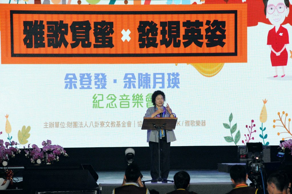 高雄市長陳菊表示，余登發一生清廉節儉、愛鄉愛土，他對百姓視如己出，將私人財產投入公共建設，令人欽佩。 圖：高雄市政/提供