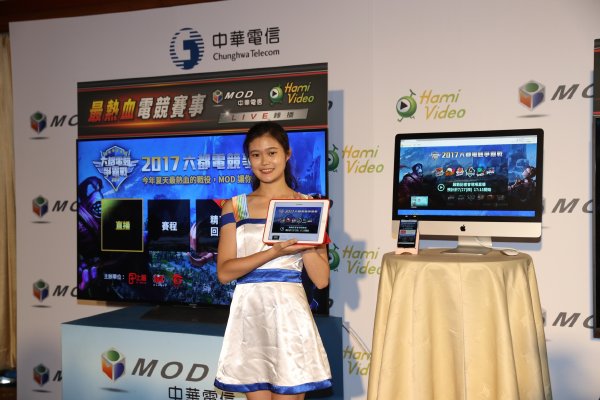 中華電信於MOD及Hami Video開闢「六都電競專區」，獨家多螢直播「2017六都電競爭霸戰」八強賽到總決賽共三十八場熱血對戰，把各都最精彩的賽事傳遞給全台觀眾，至今已經突破20萬人觀看！ 圖：翻攝自hinet新聞