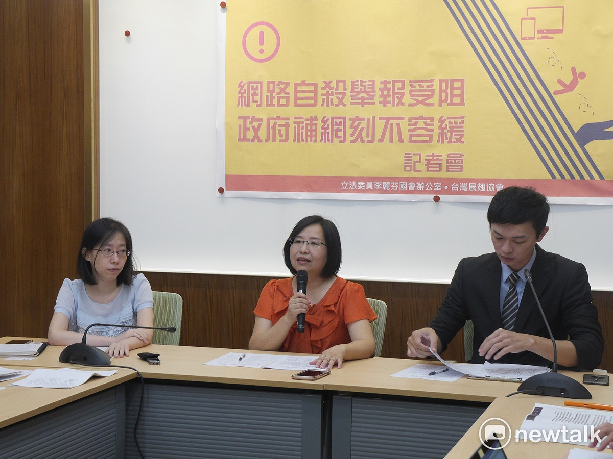 民進黨籍立委李麗芬今（18）天偕同台灣展翅協會召開記者會，訴求盡速建立與網路平台業者自殺防治通報機制，及緊急案件的管道與流程。 圖：趙婉淳／攝