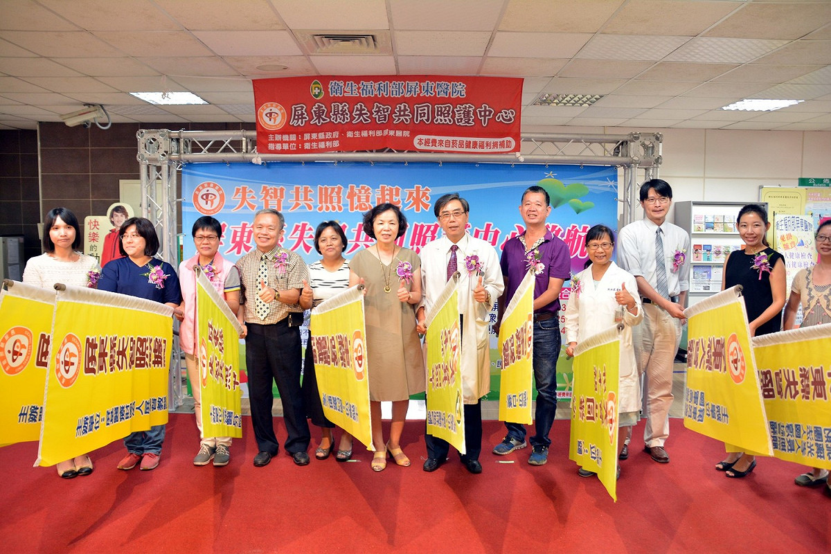 屏東縣政府與3家醫院8個失智社區服務據點合作，提供民眾更完善失智長照2.0服務。 圖：屏東縣政府/提供