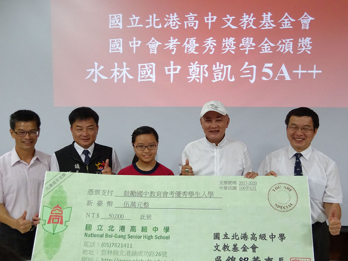 水林國中學生鄭凱勻國中會考滿級分，卻選擇留在北港高中就學，學校老師滿面春風。 圖 : 教育部／提供