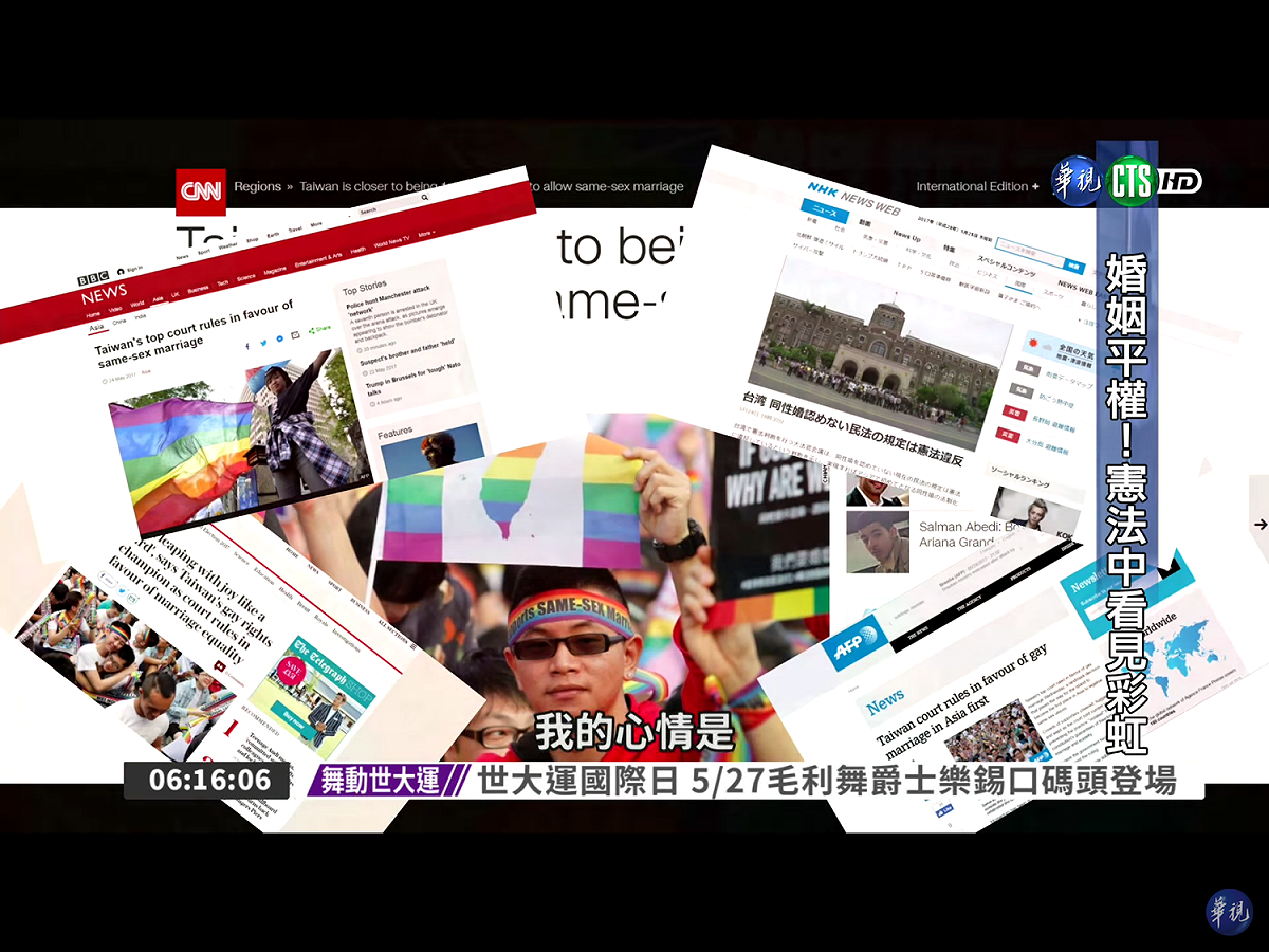 婚姻平權法案未列入立法院新會期行政院送審的72個法案中，引發不分藍綠立委們的關切。圖為今年5月24日，同婚釋憲結果出來，國際媒體爭相報導肯定。 圖：翻攝自華視新聞畫面