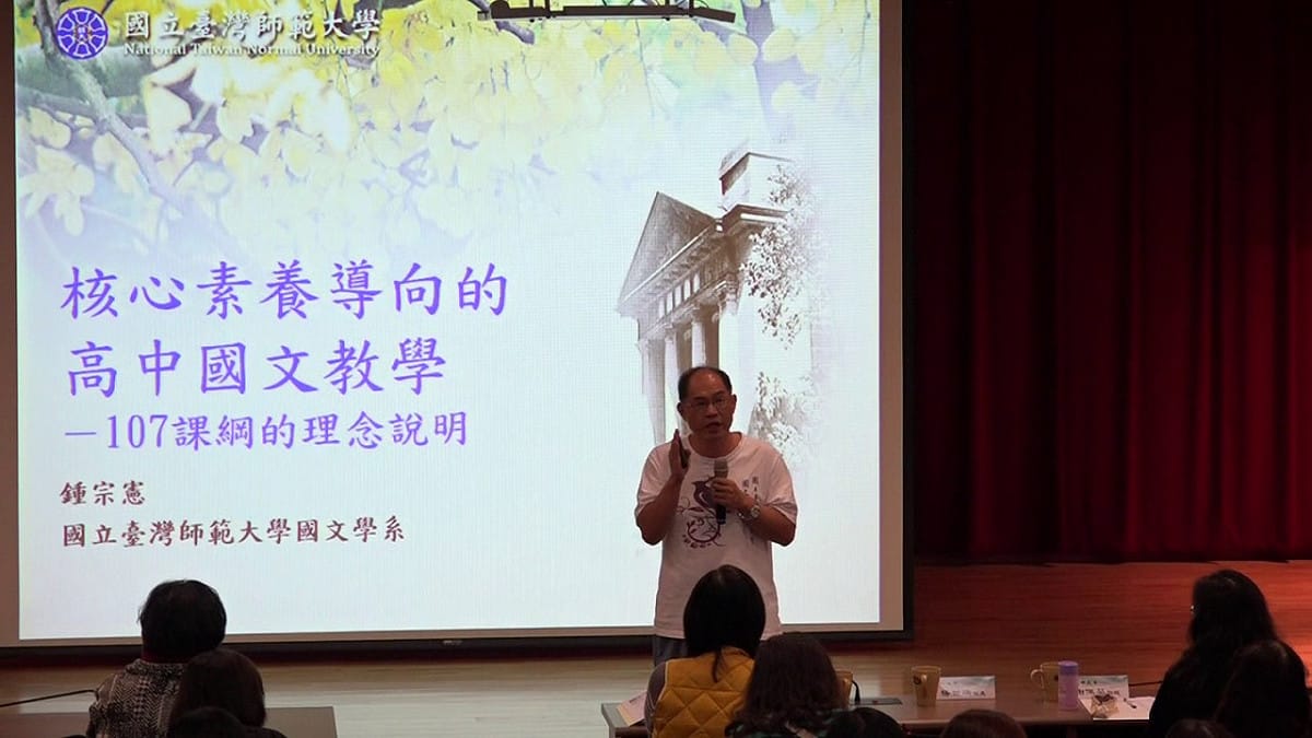 喧鬧多時的高中國文課本文言文比例調整，最後在鄉愿的教育部代表全部棄權下，全都回到原點。 圖 : 翻攝自youtube