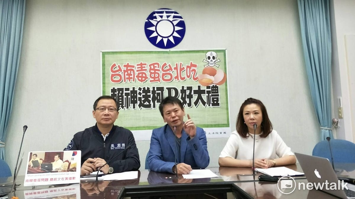 芬普尼毒蛋防堵破功，北市府衛生局昨公布毒雞蛋來源為台南市振崑畜牧場，國民黨黨中央與立法院黨團分別召開記者會。 圖：趙婉淳／攝