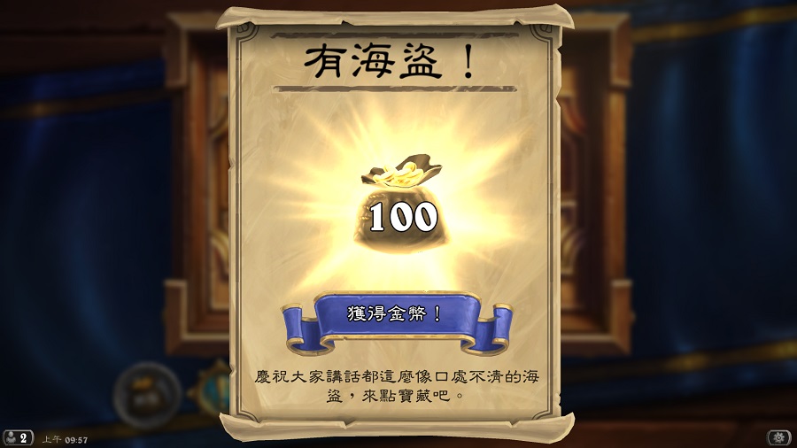 《爐石戰記》於今 (19) 日慶祝「海盜日」！玩家只要在今日登入遊戲，即可獲得100金幣。 圖：暴雪娛樂提供