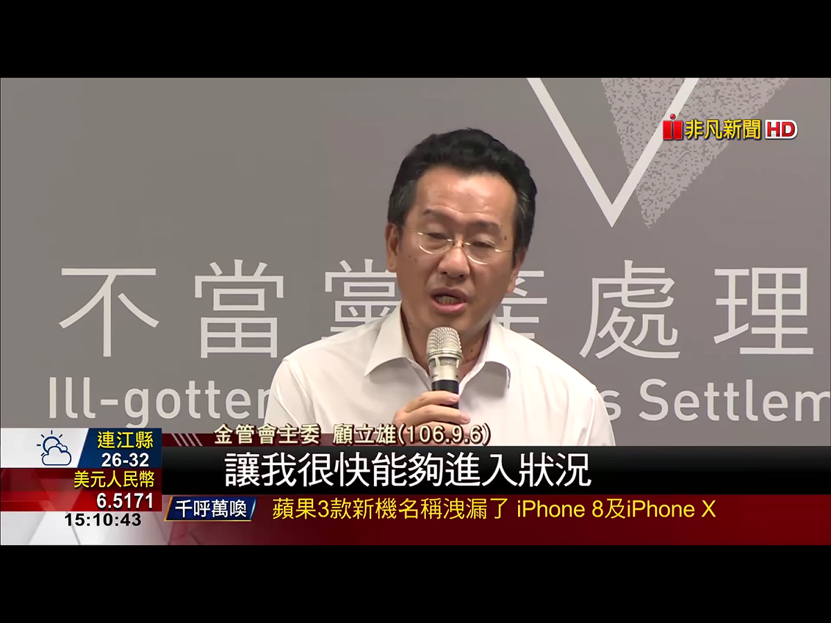 「一府二院三立雄」，民進黨新北市長黨內初選進入戰國時代，顧立雄是蔡政府一枚可以靈活運用的活棋。無論新北或北市戰場，他都有機會成了出奇制勝的「伏兵」，當然也可能淪為彈盡援絕的「烈士」 ，吉凶難卜。 圖:翻攝自非凡新聞畫面