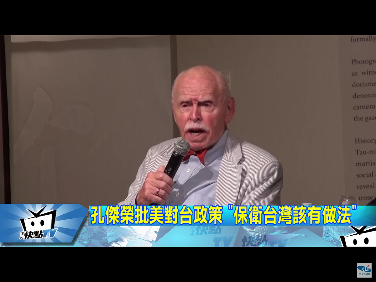 孔傑榮認為，在國際法的層面上，創造讓台灣加入聯合國的條件並不困難。 圖：翻攝自中天新聞畫面