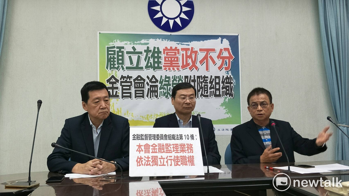 民進黨智庫昨舉行金融小組會議，新任金管會主委顧立雄也受邀出席並與其他金融董座交換意見。國民黨立法院黨團上午召開記者會，批評顧立雄違法，並已著手修法，要求金管會官員不得參與政黨活動。 圖：趙婉淳／攝