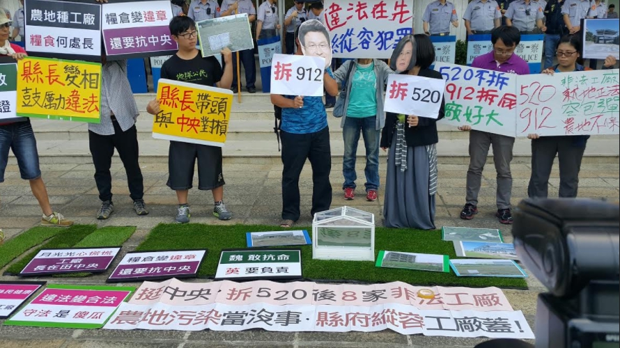 彰化環境保護聯盟今(20)日針對12日彰化縣長魏明谷提出「五不一絕對」的說法，引發關心農地的環保團體不滿，召開記者會。 圖：彰化環境保護聯盟/提供