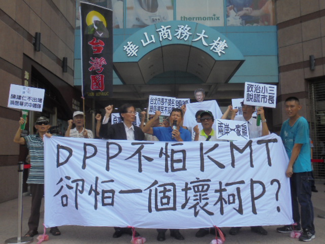 台灣國辦公室今天中午在民黨中央樓下召開記者會，台灣國辦公室主任陳峻涵表示，2018年台北市長民進黨若不提名，綠色選民不投票。 圖：台灣國辦公室/提供