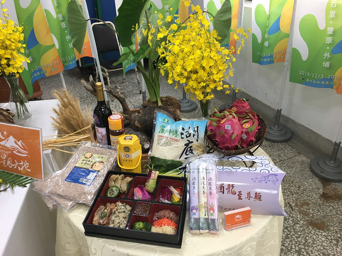 外埔區在地特產外埔湖底米、紅龍果、芋頭、蜂蜜、黑后葡萄酒、天麴豬。 圖 : 台中市政府/提供。