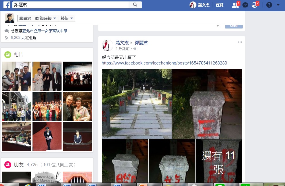 台中神社遭噴漆，文史工作者憤而直接向文化部長鄭麗君通報，希望不要再輕放破壞者。 圖：翻攝鄭麗君臉書