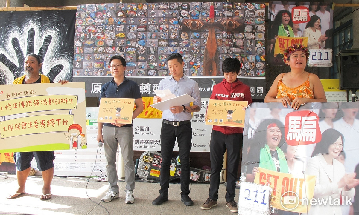 歌手那布、台聯黨政策部主任陳嘉霖、時代力量立委林昶佐、社會民主黨全國委員苗博雅及歌手巴奈（由左至右）21日舉行記者會呼籲蔡政府修正傳統領域劃設的錯誤。 圖：林朝億/攝