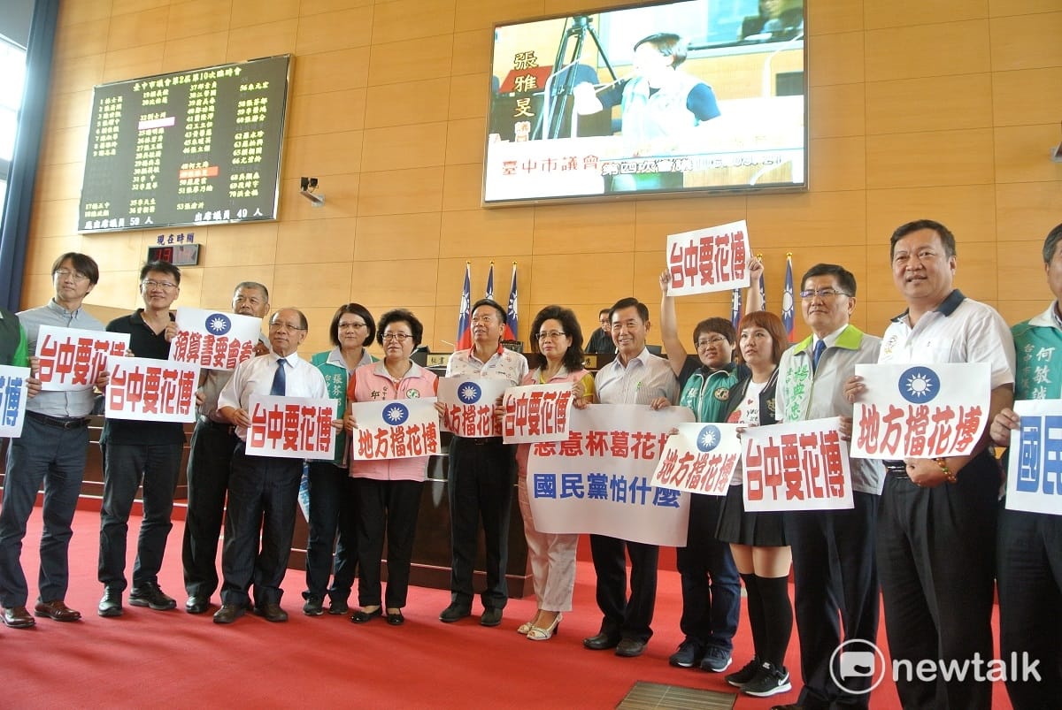 民進黨團說「台中要花博」。 圖 : 唐復年/攝
