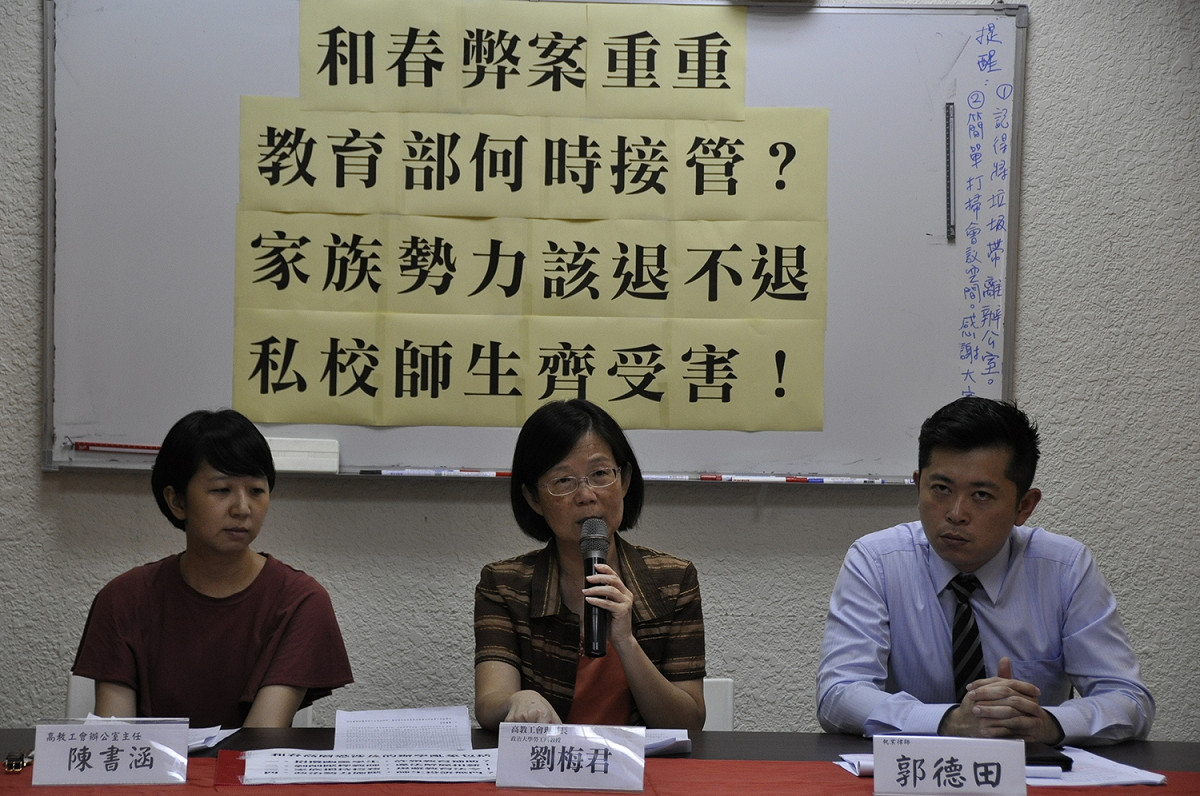 針對和春技術學院弊案，高教工會理事長劉梅君（圖中）表示，教育部採取減招、停招只會造成師生受害，她呼籲教育部進行接管。 圖:陳香蘭／攝