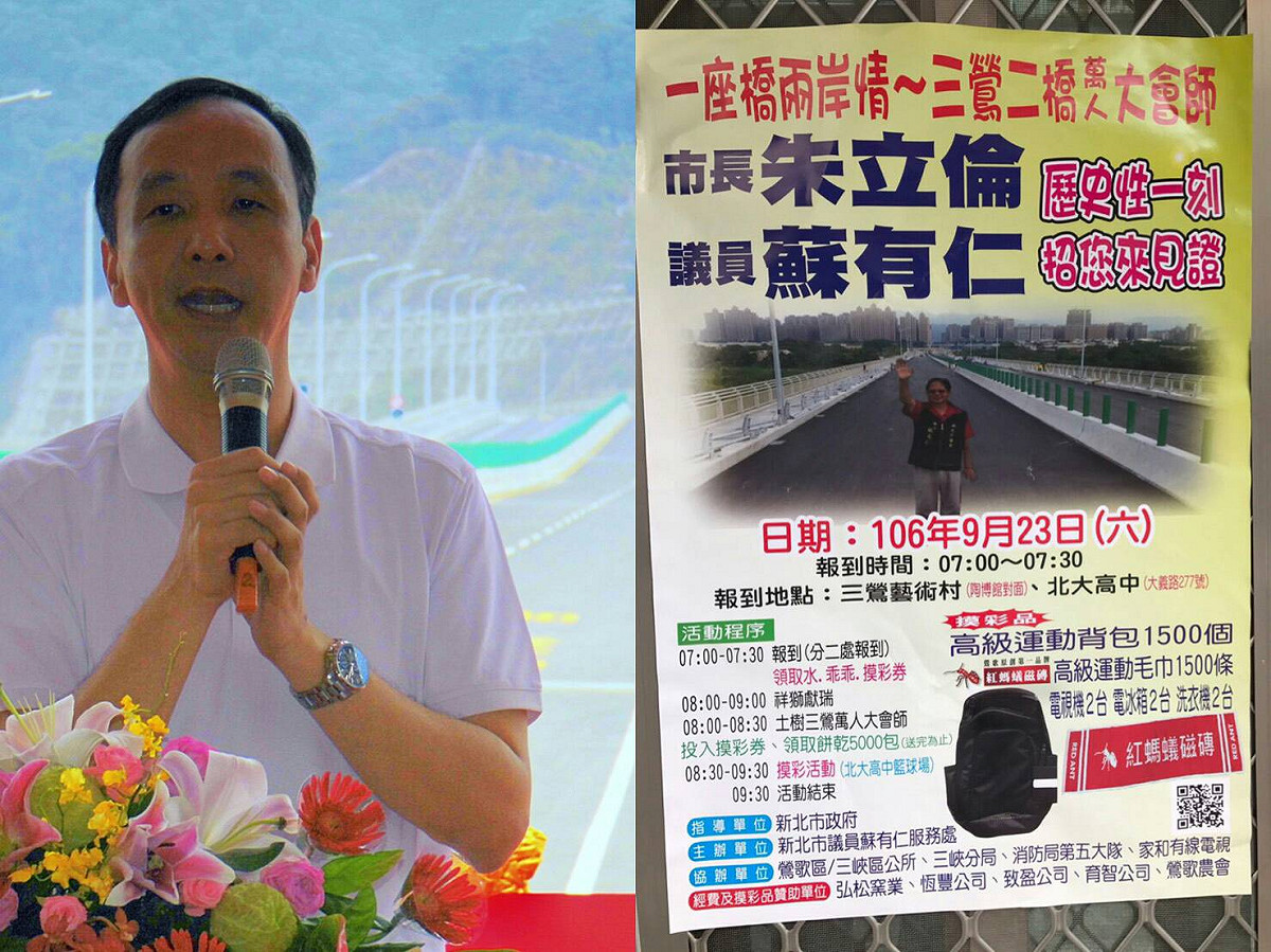 三鶯二橋通車典禮鬧雙包，新北市府21日才舉行通車典禮，23日又要封閉部分車道讓議員辦活動。 圖 : 新頭殼合成