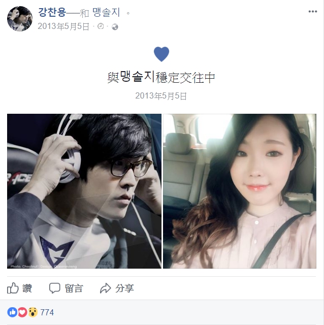今年5月份，Ambition更抱得相戀4年的美嬌娘歸。 圖：翻攝自 강찬용 臉書
