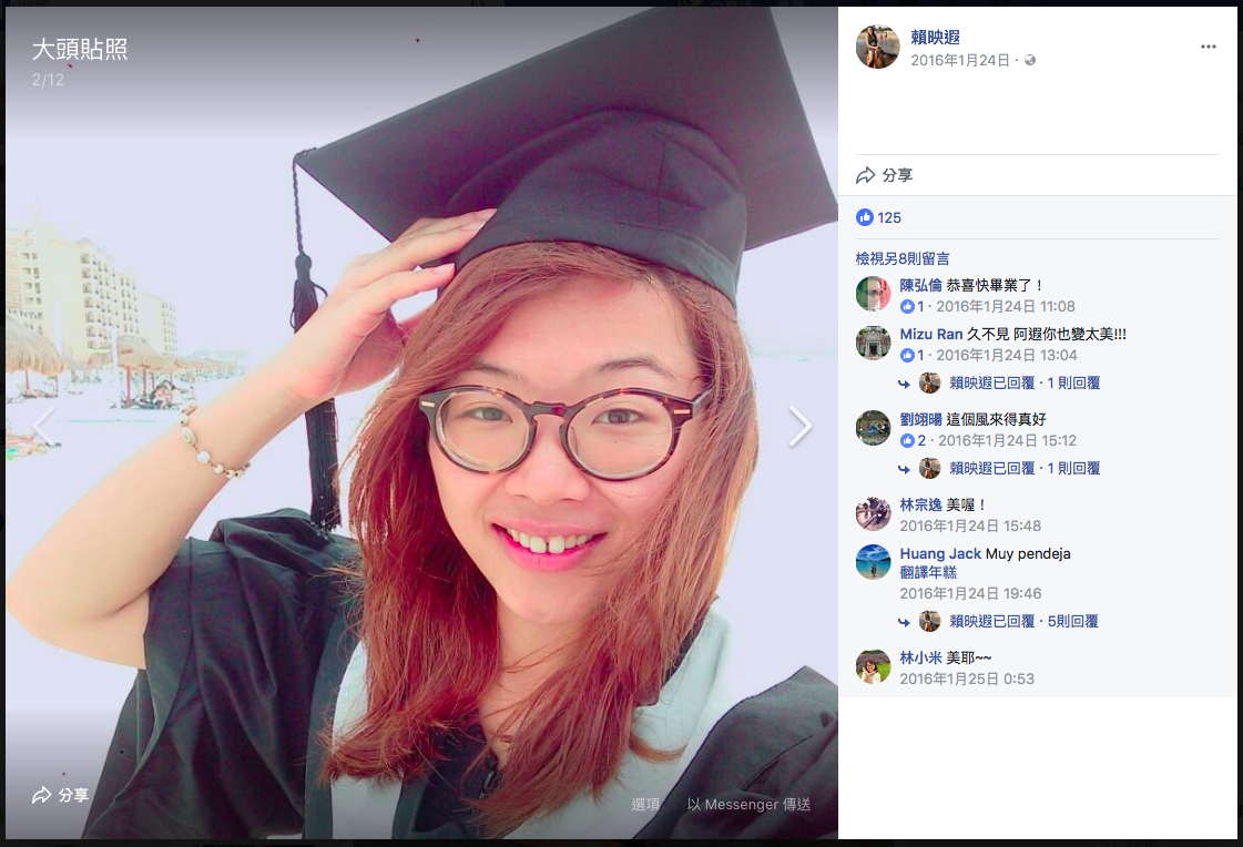 就讀致理大學國際貿易系的賴映遐，2016年才剛畢業，並赴墨西哥參與貿易實務的實習，不幸發生意外。青春的生命就此告終，同學還曾留下「恭喜畢業！」的祝福語。 圖：取自賴映遐臉書