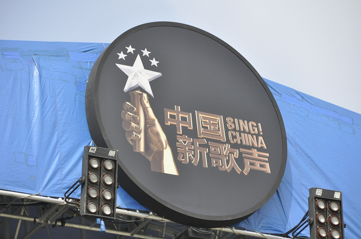 「中國新歌聲」，未登場先惹議；台大學生抗議才剛開學，運動場就先要封閉一周。 圖:陳香蘭／攝