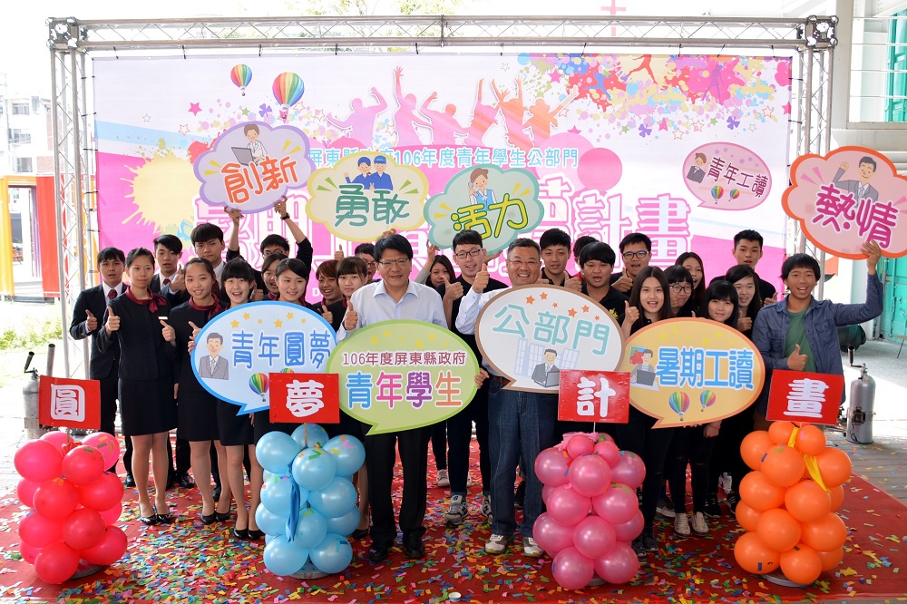 屏東縣在今年暑期工讀圓夢計畫中，增加了「原民尋根．跨世代的連結」教育計畫，招募具有日文能力或原住民身分的大專生投入製作「日文字與漢字姓名對照字庫」，幫助原住民完成尋根。 圖：取自屏東縣政府官網