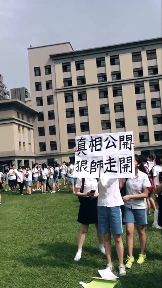 中山女高狼師爭議，引起禍高年級同學的群情憤慨，利用集會場合進行抗議，也要求校方公開真相，讓狼師離開校；家長儲成員今（22)日在臉書貼出家長會最新立場。 圖：翻攝ptt八卦版