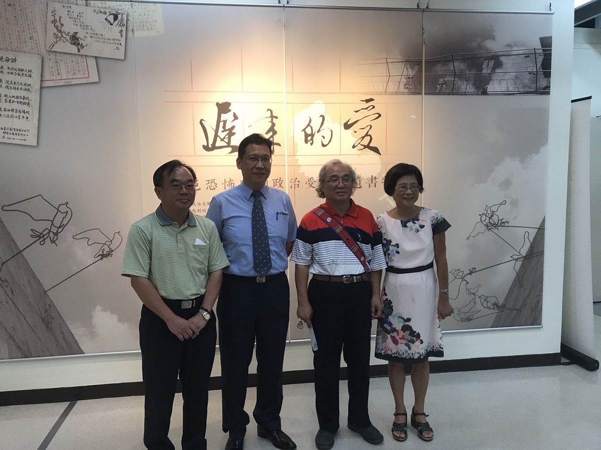 「遲來的愛— 白色恐怖時期政治受難者遺書特展」，在屏東縣政府文化處102畫廊 展出，展期為9月22日至10月15日止。 圖:人權館籌備處／提供