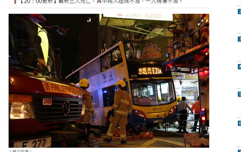 香港深水埗今晚發生疑似巴士失 控衝撞人行道事故，導致3人死亡、22人受傷，6人 傷勢嚴重。  圖：翻攝綜合香港01網站