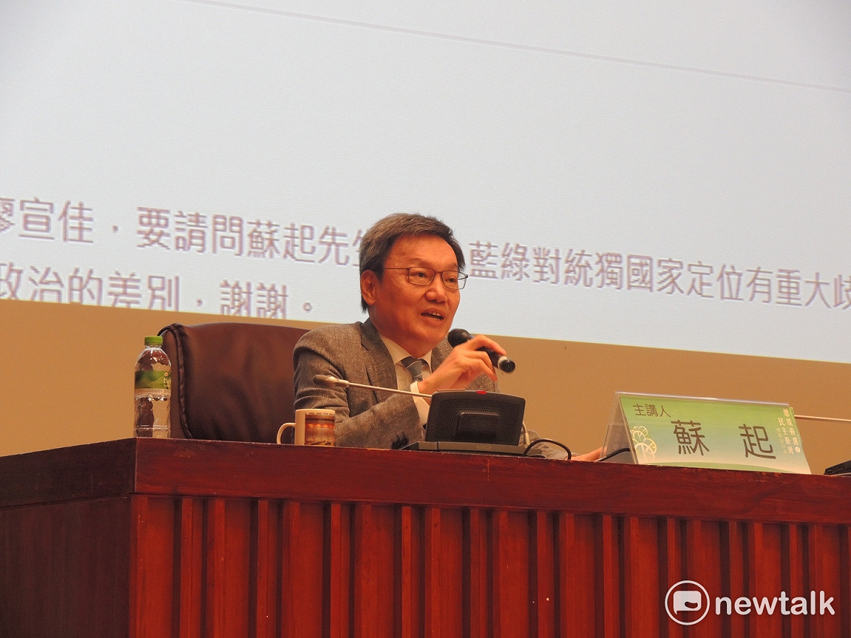 前國安會秘書長蘇起24日表示，「中華民國總統是全台灣最大爽缺。」問題根源在於總統的權力超大、責任超輕、領先就贏，造成的影響就是助長民粹，惡化民主、沒有台灣共識和兩岸共識、民粹綁架政策彈性、形成恣意妄為與不透明的總統。 圖：黃韋銓/攝