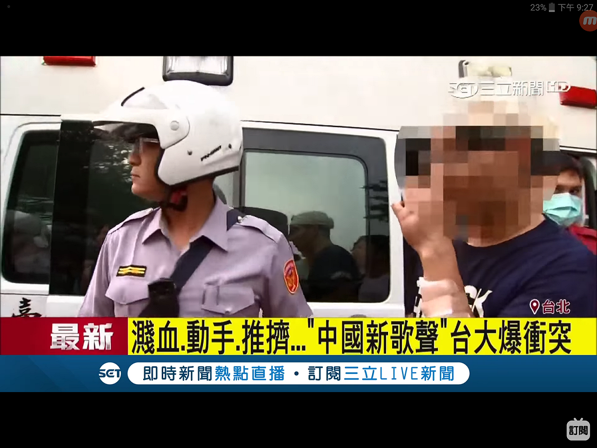 台大田徑場「中國新歌聲」現場抗議行動，傍晚發生黑衣人持甩棍狂打抗議學生，導致頭破血流、骨折甚至要開刀情況。時代力量黨團嚴正譴責特定政治組織蓄意的暴力行為，並對台北市政府警察局的姍姍來遲和漠視表達最深的不解和遺憾，同時也要求追究參與施暴者的法律責任到底。 圖：翻攝自三立新聞畫面