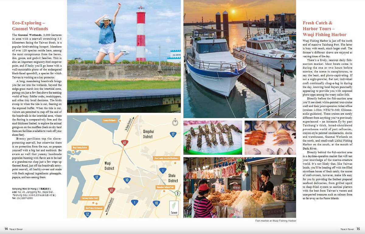 「Travel in Taiwan」雜誌介紹了台中觀光的熱門景點。 圖：台中市政府／提供