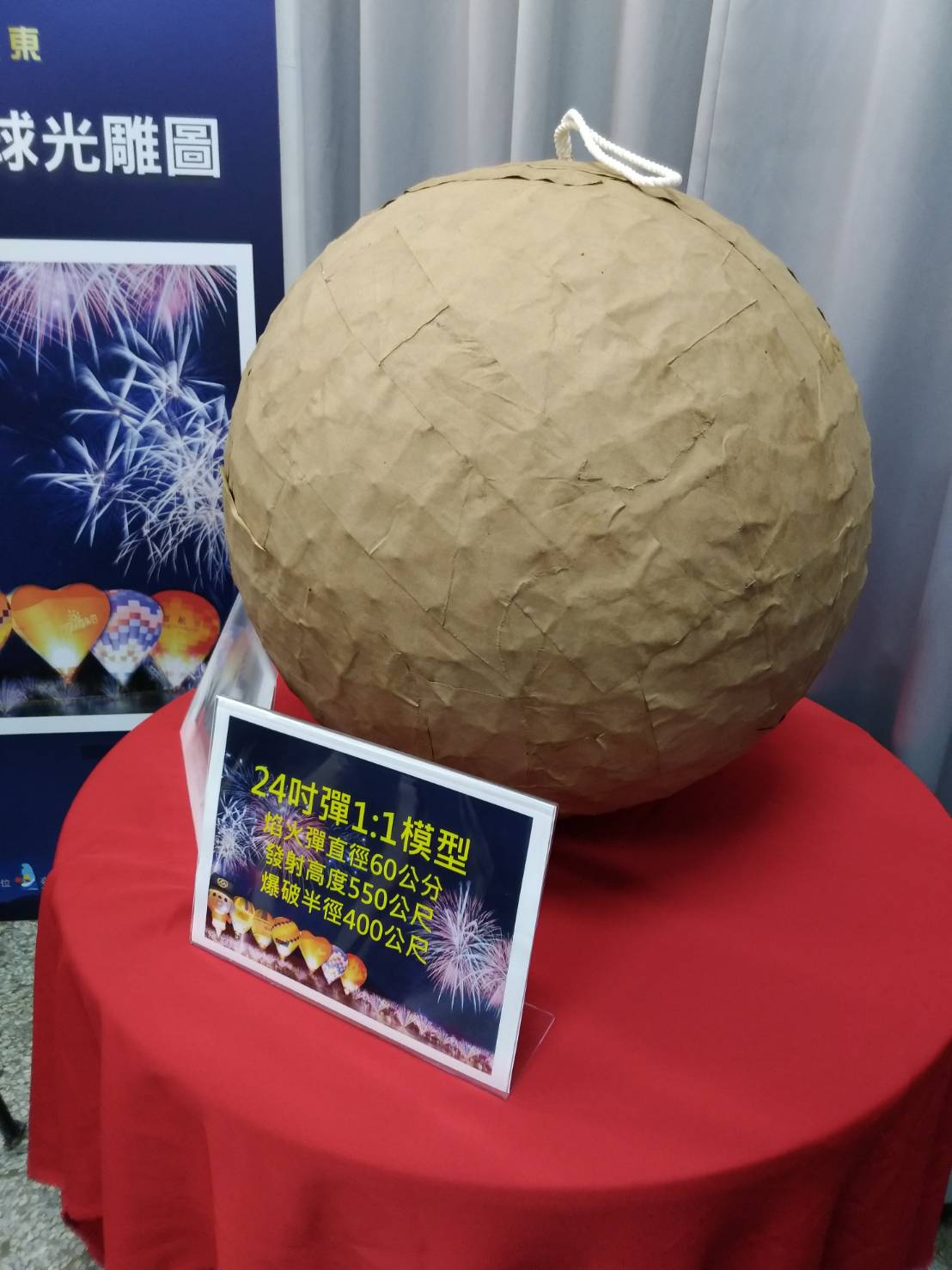 這次國慶焰火將施放24吋焰火彈，是有史以來最大尺吋，射程高度達到550公尺，將照亮整個台東夜空。 圖：慶籌會/提供