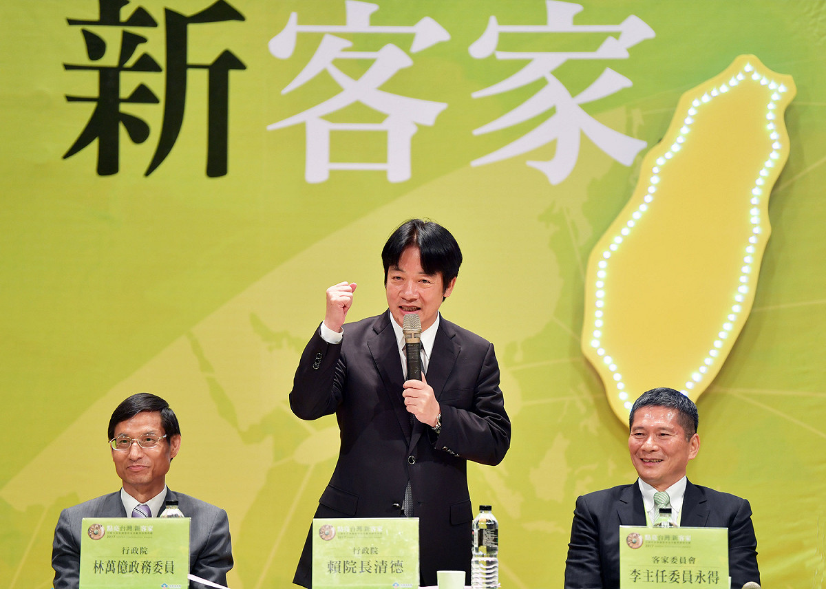 行政院長賴清德今（25）日出席106年「全國客家會議暨客家貢獻獎頒獎典禮」閉幕式，聽取大會總結報告。 圖：行政院/提供