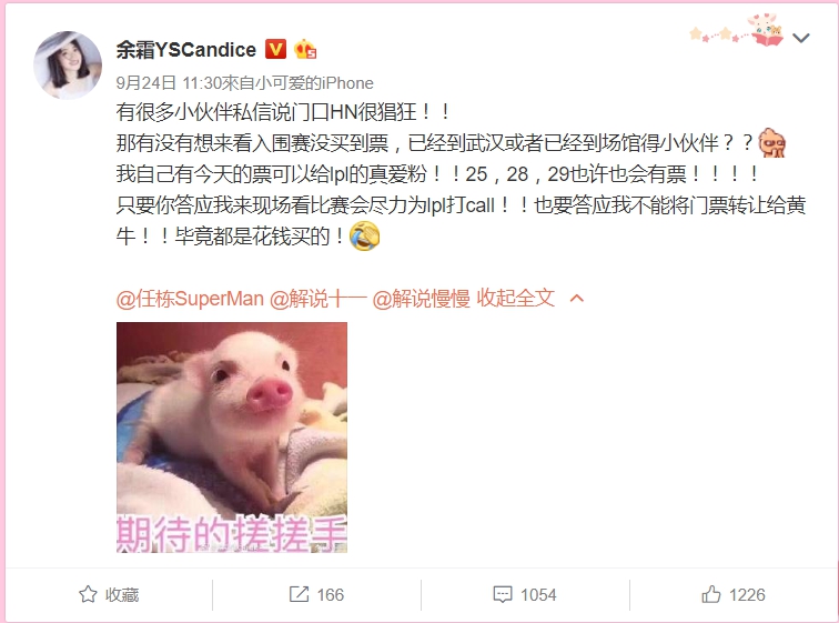 余霜在微博上表示要自掏腰包買票送粉絲，更邀請其他位賽評響應。 圖：翻攝自 余霜YSCandice 微博