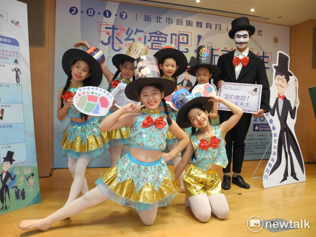 今年「新北市藝術教育月」以「來約會吧！玩美先生」為主題，邀大家來欣賞及體驗藝術。 圖：王峻昌/攝