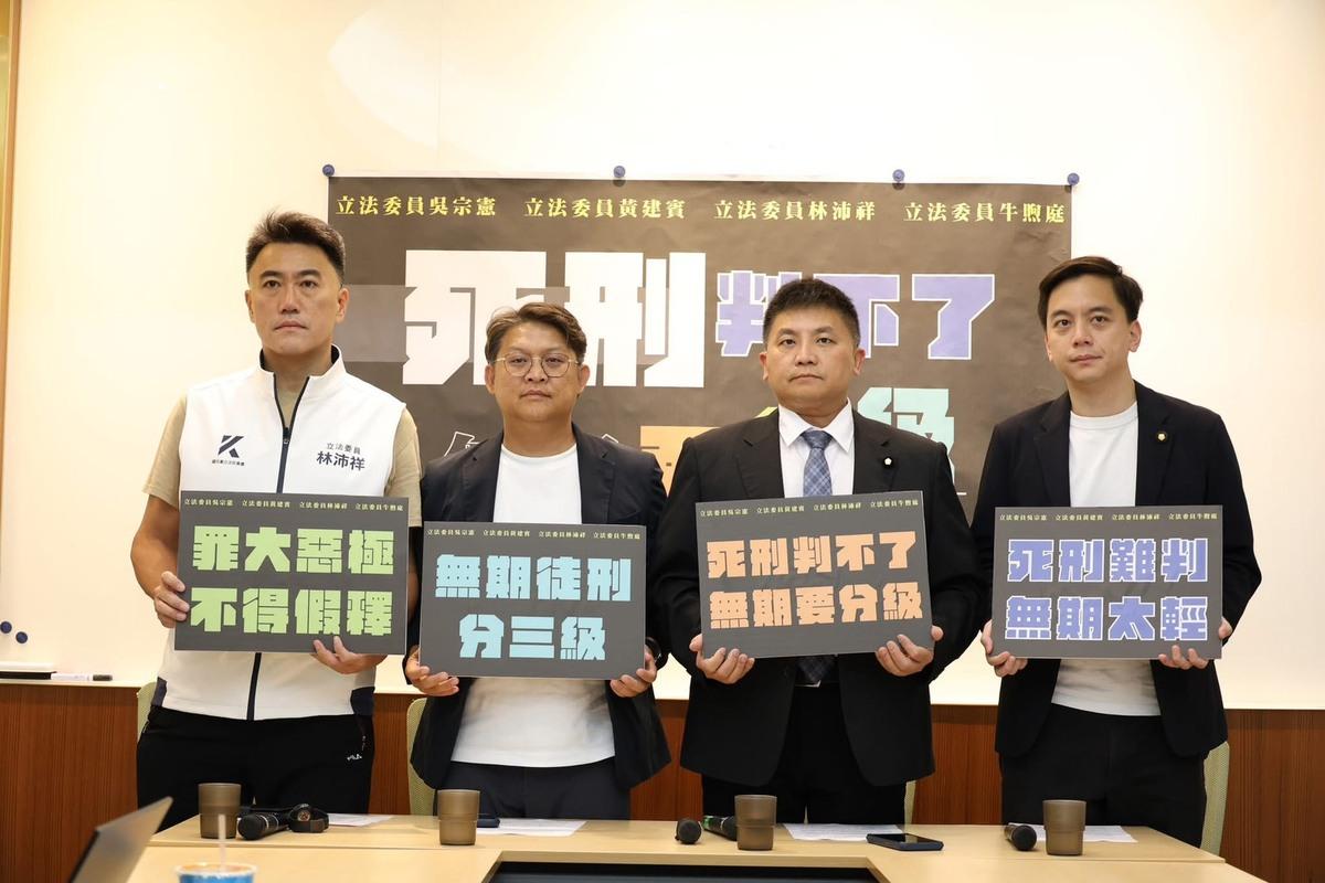 多名國民黨立委共同記者會，支持吳宗憲提出的無期徒刑應分三級制度的修法草案。 圖：吳宗憲辦公室/提供