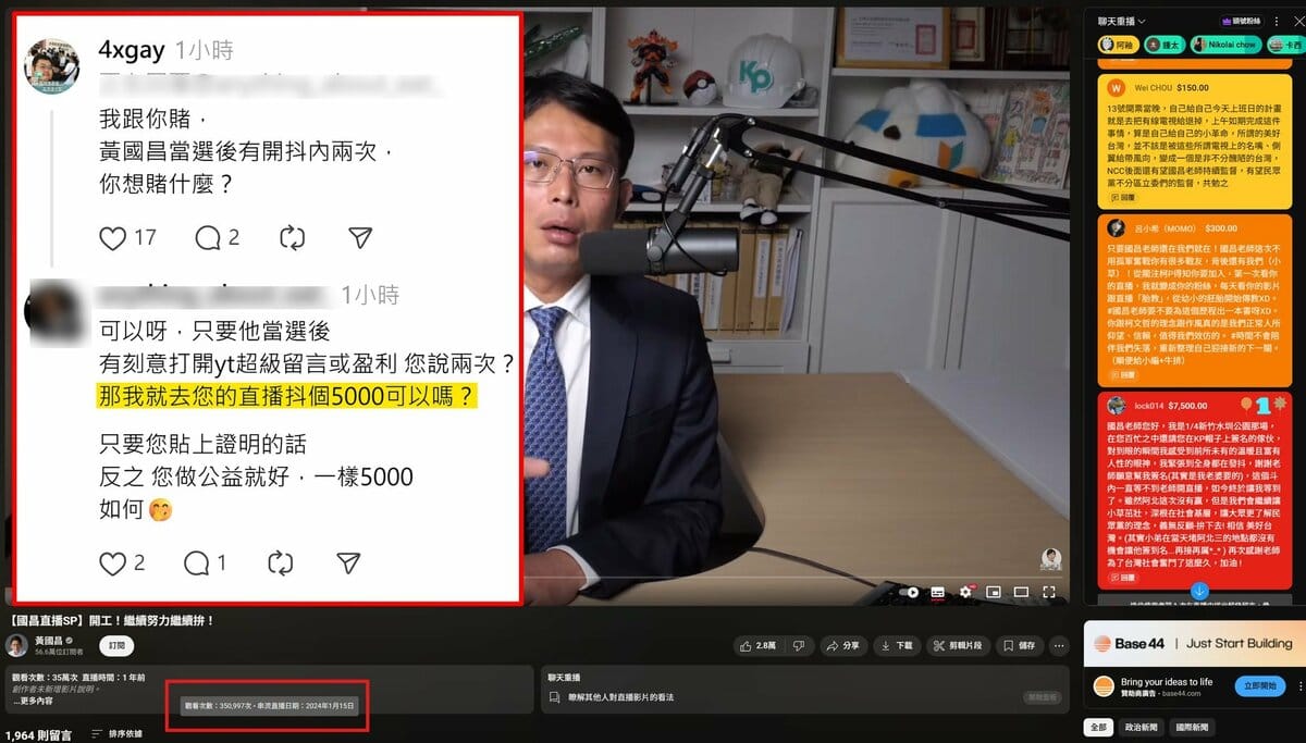 小草大讚黃國昌「清廉」不收抖內，並與四叉貓對賭，遭四叉貓打臉後，捐了5千元。 圖：取自四叉貓臉書