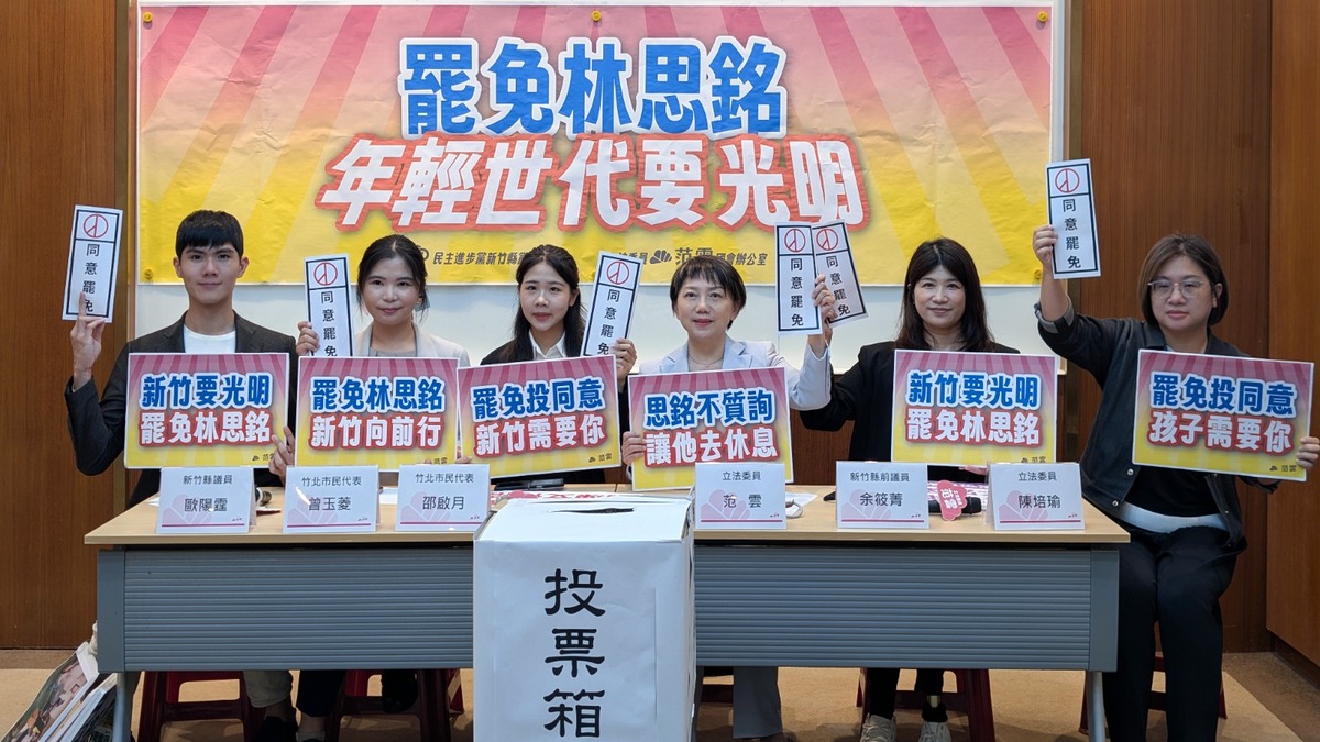 民進黨立委范雲偕新竹青年召開「罷免林思銘 年輕世代要光明」記者會。 圖：立法委員范雲辦公室提供