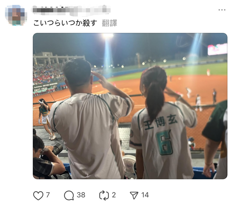 日籍男子在社群平台發文，翻譯後內容為「總有一天要殺了這些傢伙」。 圖：翻攝自Threads