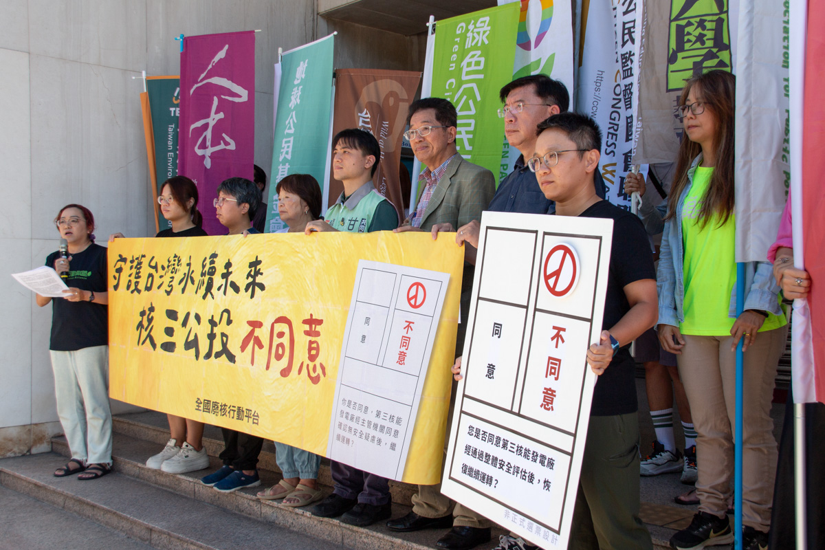 全國廢核行動平台作為「核三公投反對方民間辦事處」提出公投反方理由書。公⺠團體聯合呼籲，核三公投不同意。  圖：全國廢核行動平台提供／李宇恩攝