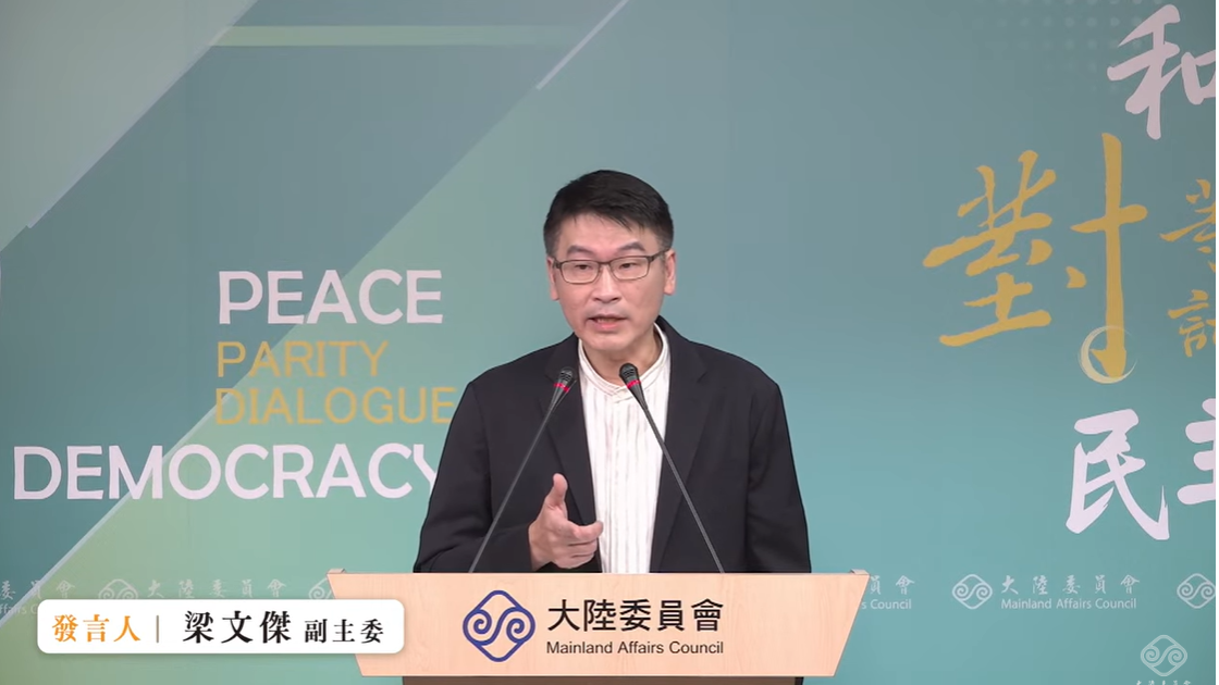 大陸委員會副主委暨發言人梁文傑今（21）天在例行記者會表示，「館長」可能捧得還不夠努力，「還要多努力，也許就會打動對方。」 圖：擷自直播畫面