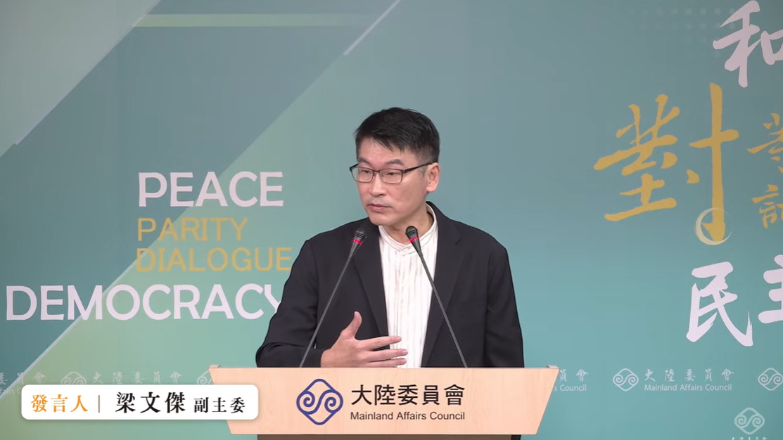 陸委會副主委暨發言人梁文傑。 圖：擷自直播畫面