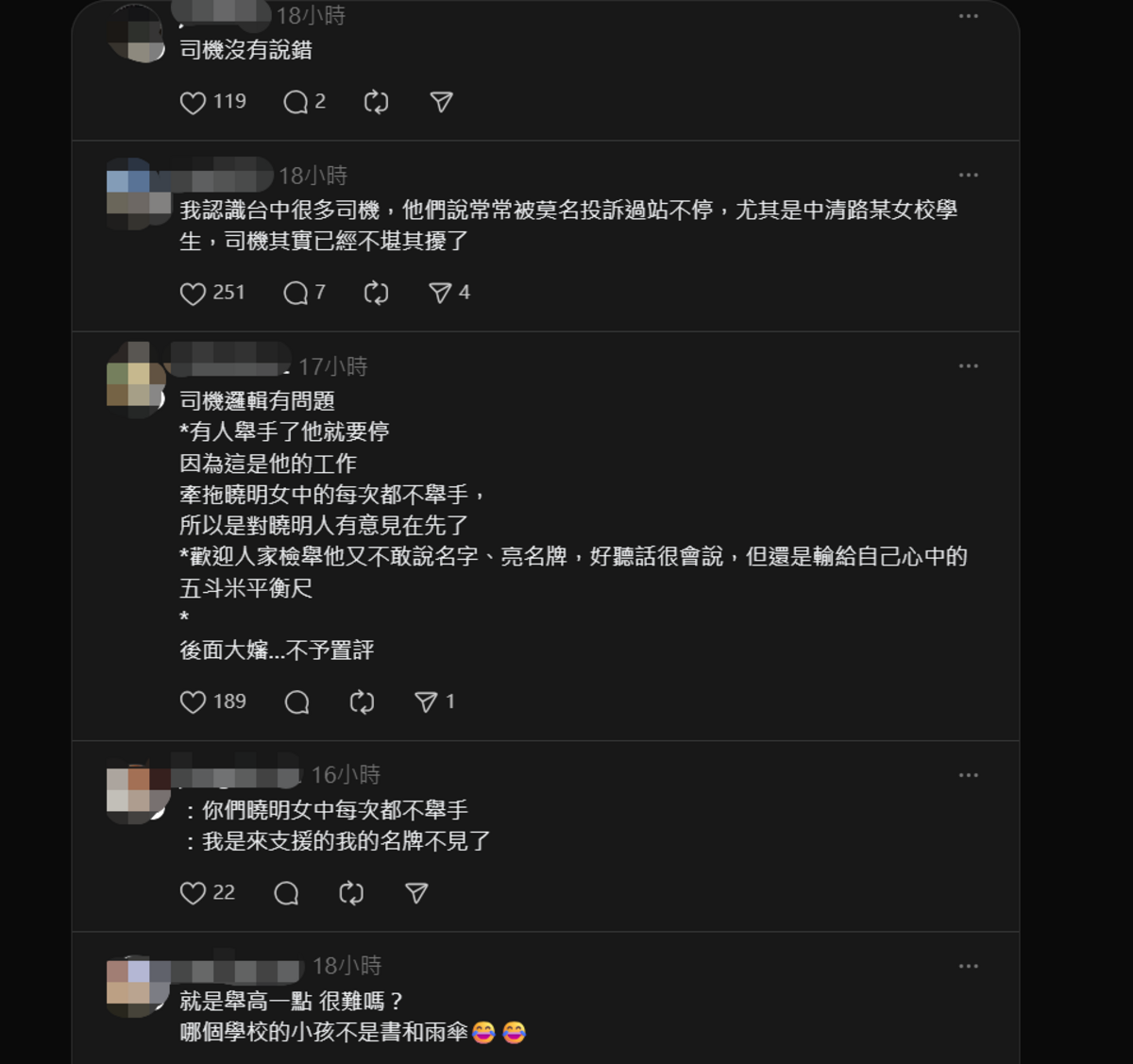 支持女學生與支持司機的網友展開論戰。 圖：翻攝自Threads