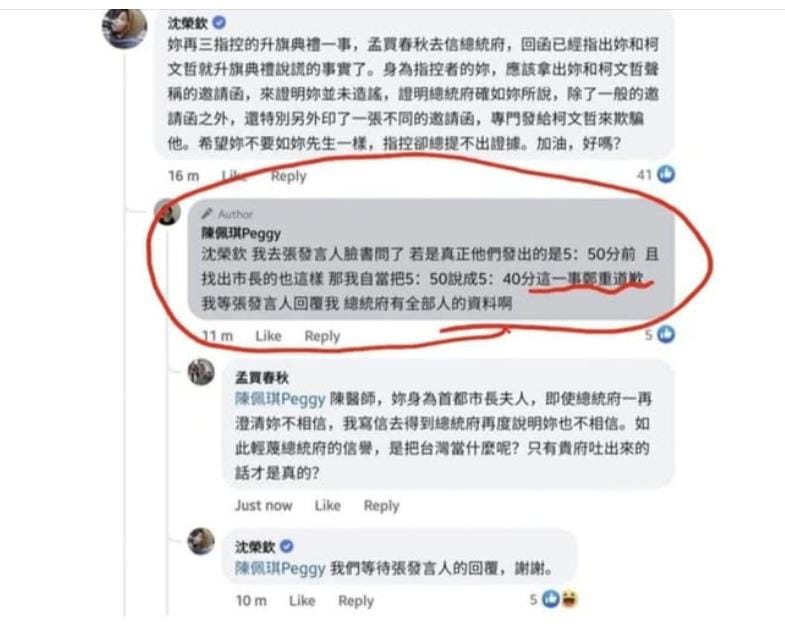 沈榮欽臉書發文。 圖：截自沈榮欽臉書
