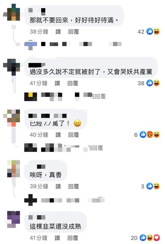 消息曝光後瞬間掀起熱議，大批網友紛紛開酸，「可以去賺中國錢了」。 圖：翻攝自館長FB