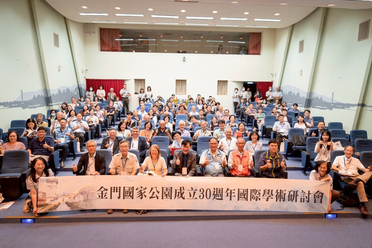 金門國家公園管理處成立30週年國際學術研討會大合照。 圖：國家公園署提供